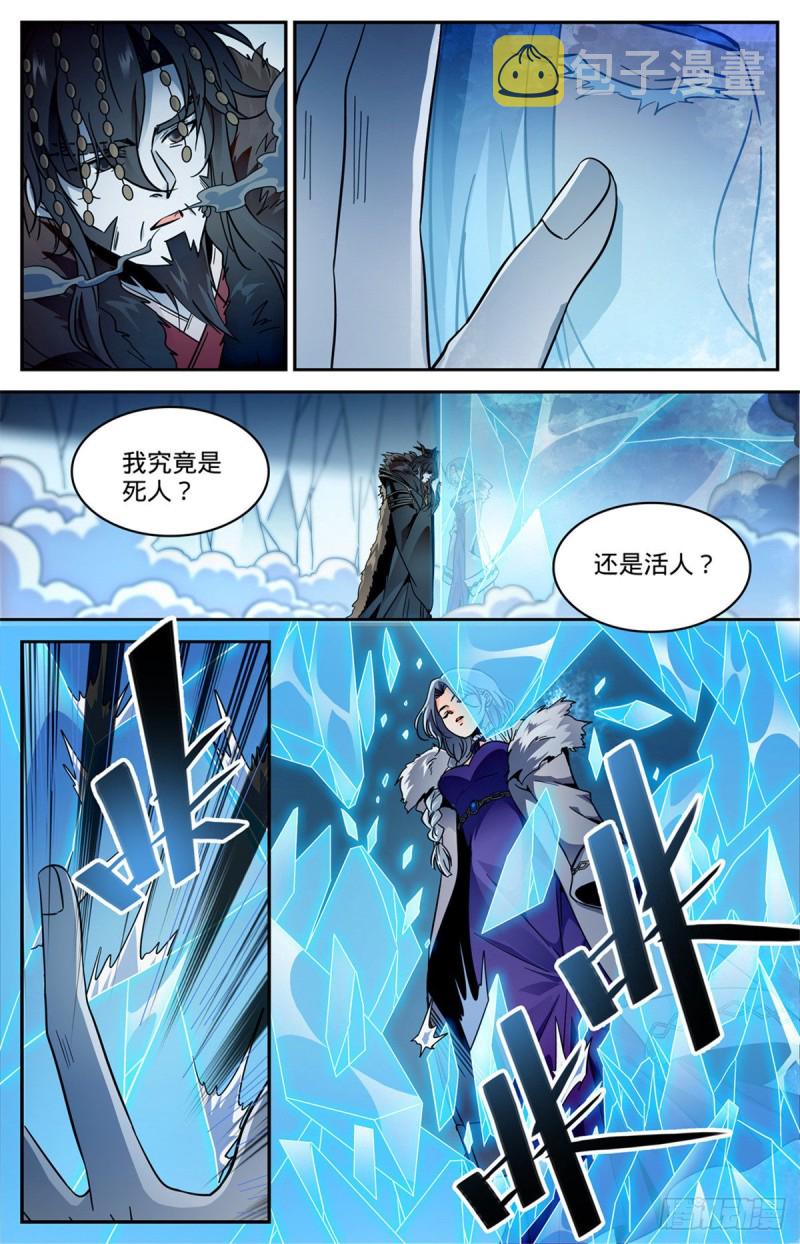全职法师漫画,579 活人，死人？1图