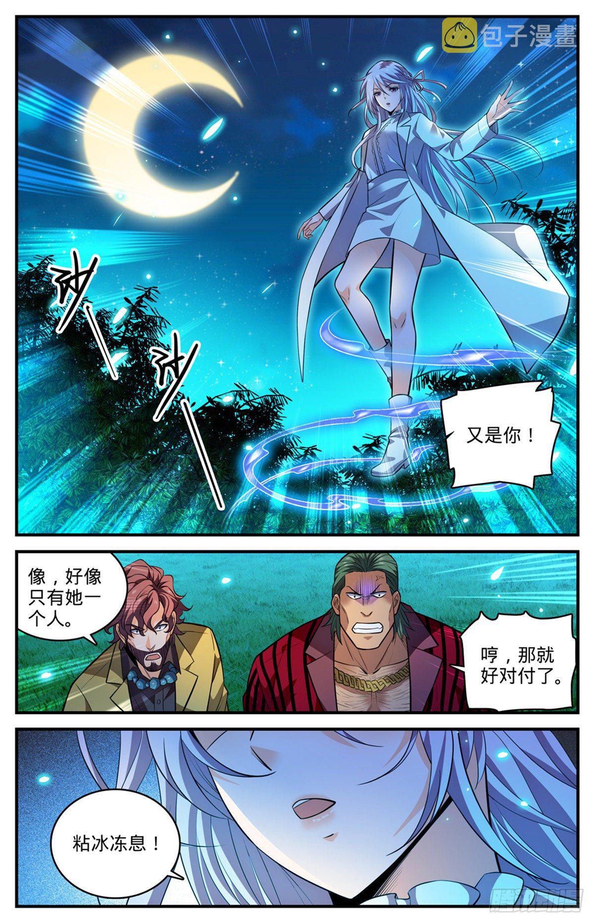 全职法师第4季全集免费观看完整版樱花动漫漫画,811 凛咒地狱三头犬！1图