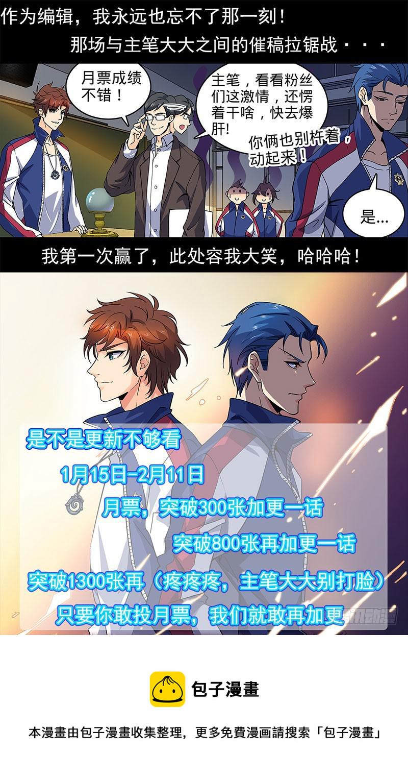 全职法师漫画,13 竟然是S2图