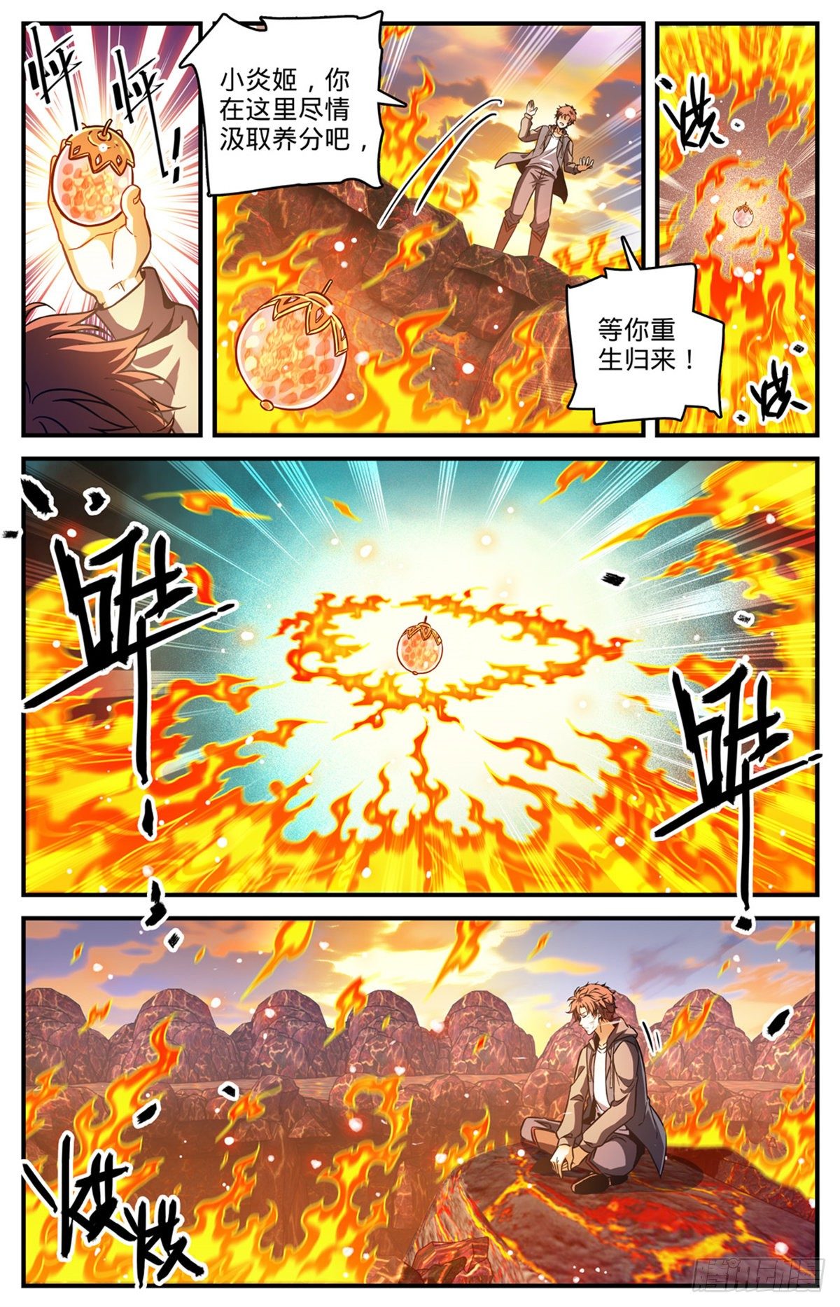 全职法师漫画,777 小炎姬复活2图