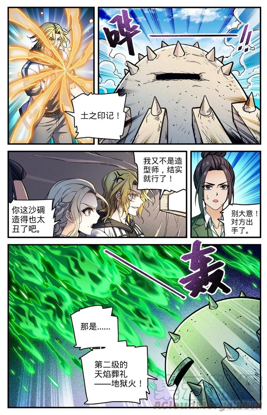 全职法师漫画漫画,720 无视防御的毁灭1图