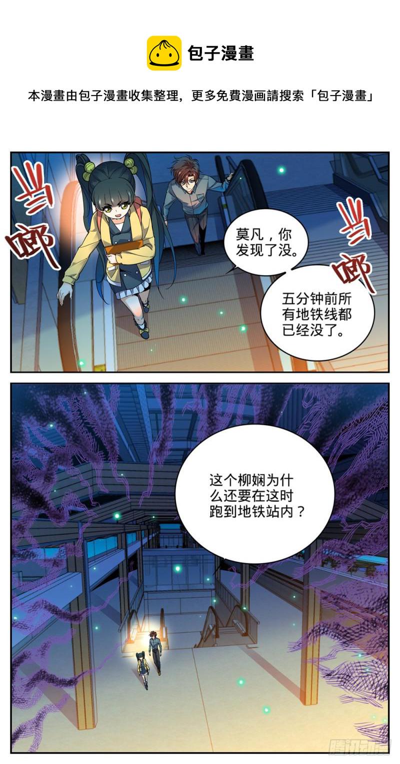 全职法师漫画,300 这不是活着吗1图
