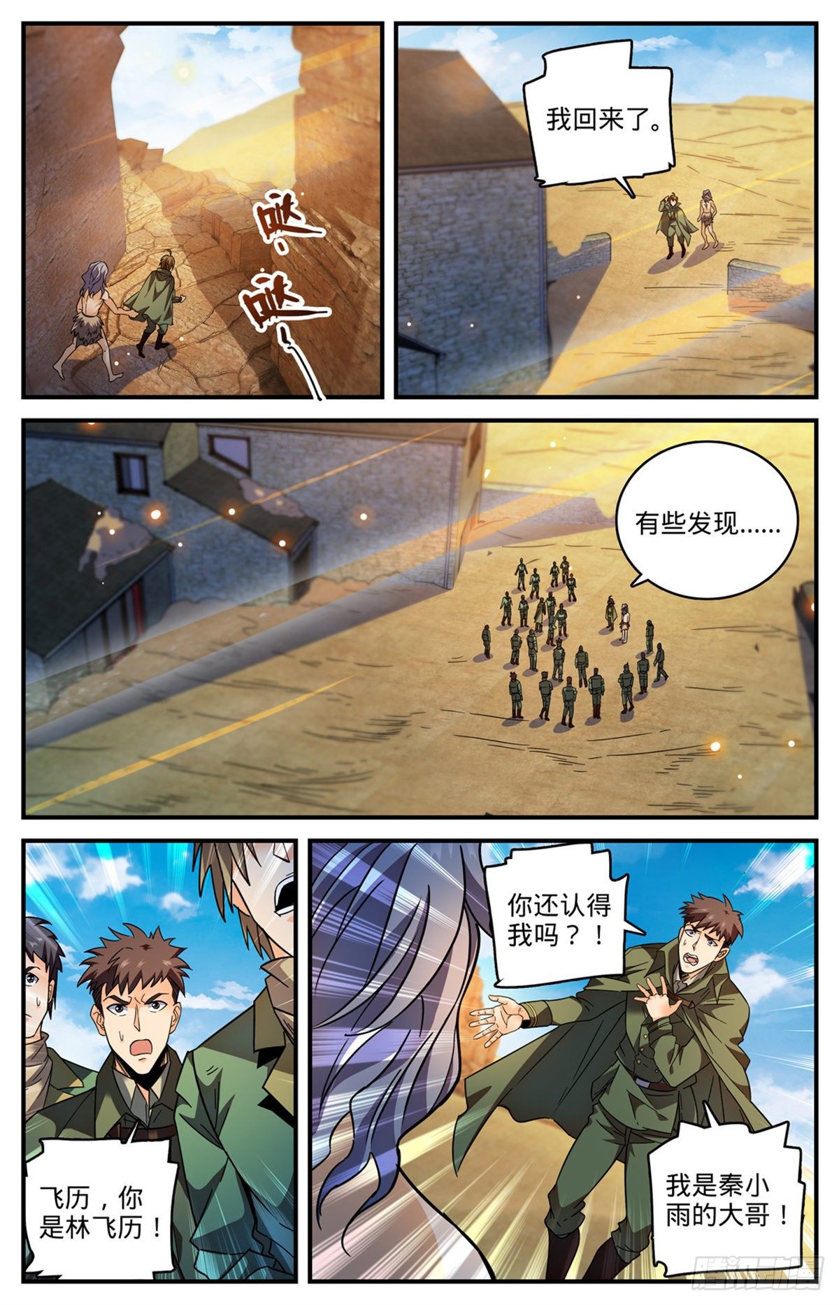 全职法师漫画,775 掩埋的十多年2图