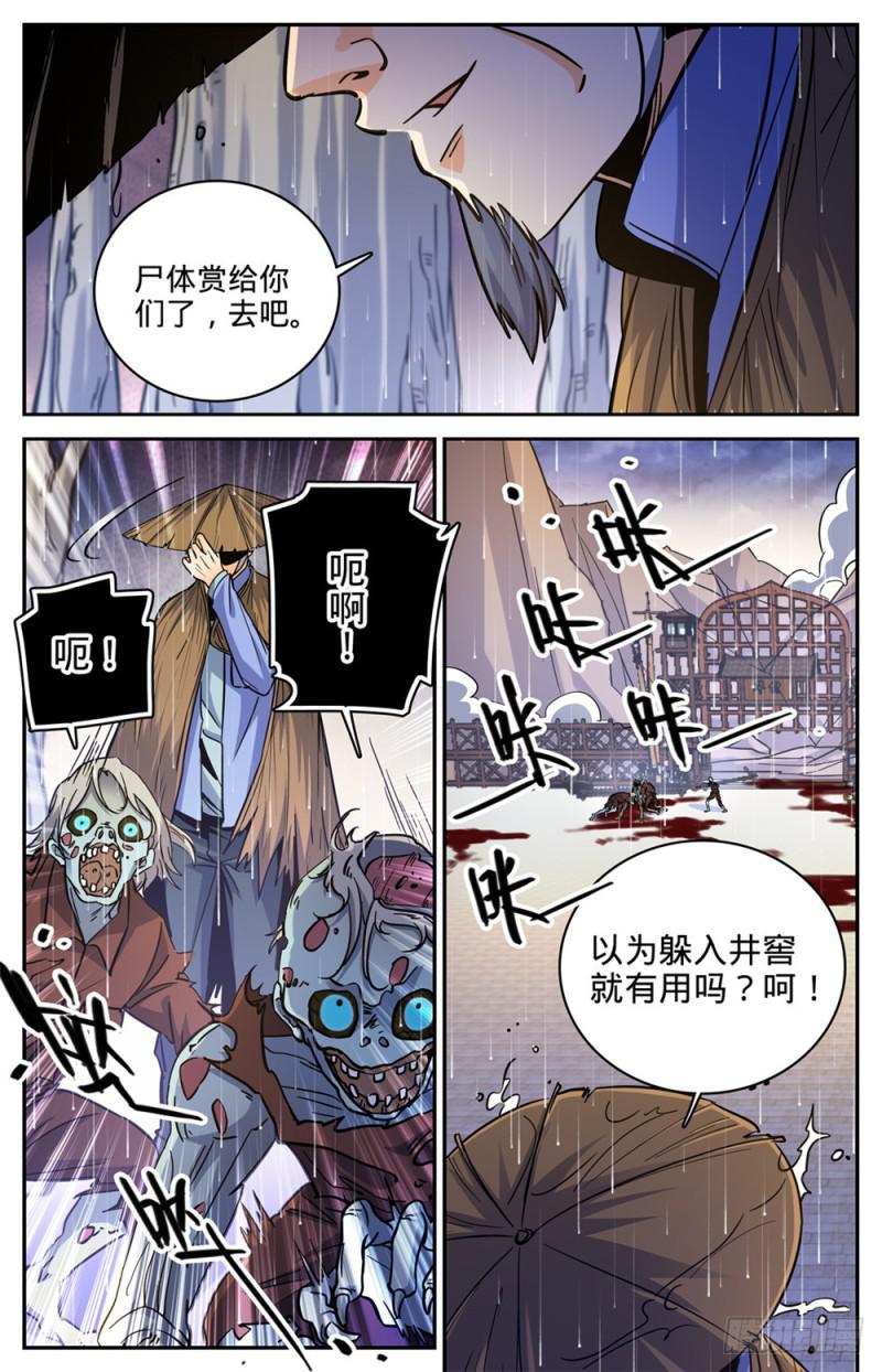 全职法师漫画,377 迁离2图