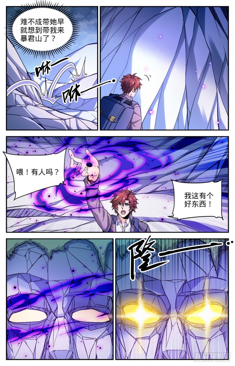 全职法师漫画,674 山缝魂雷2图