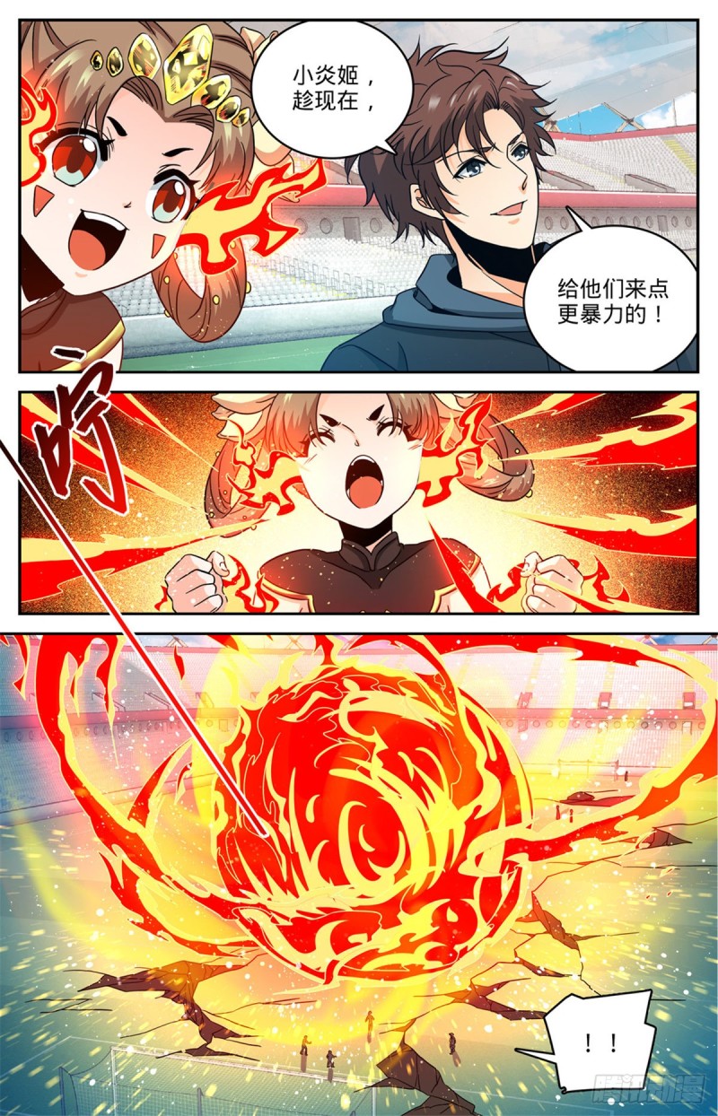 全职法师漫画,634 火山炎爆！1图