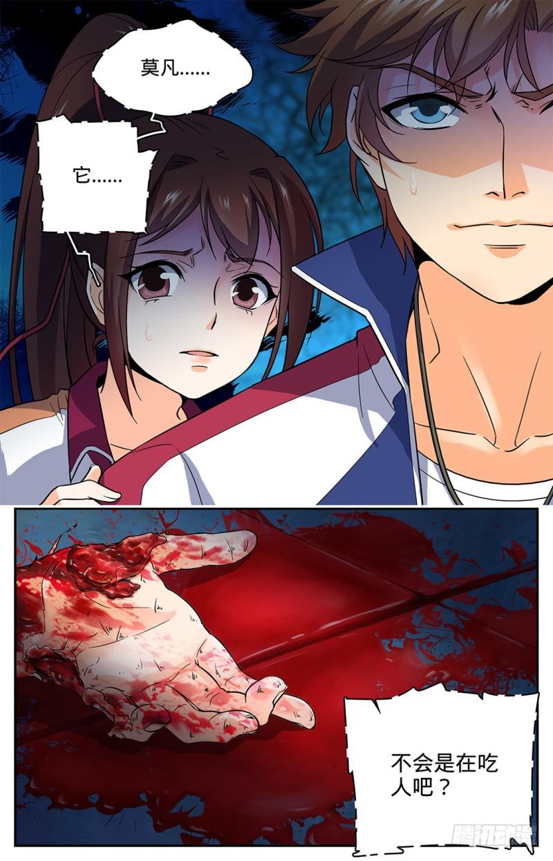 全职法师漫画,37 老街区怪事2图