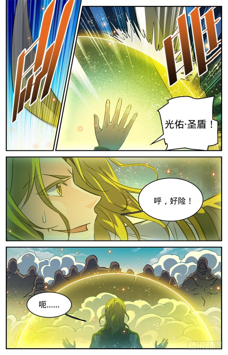 全职法师漫画,319 白沙巨人狂阵1图