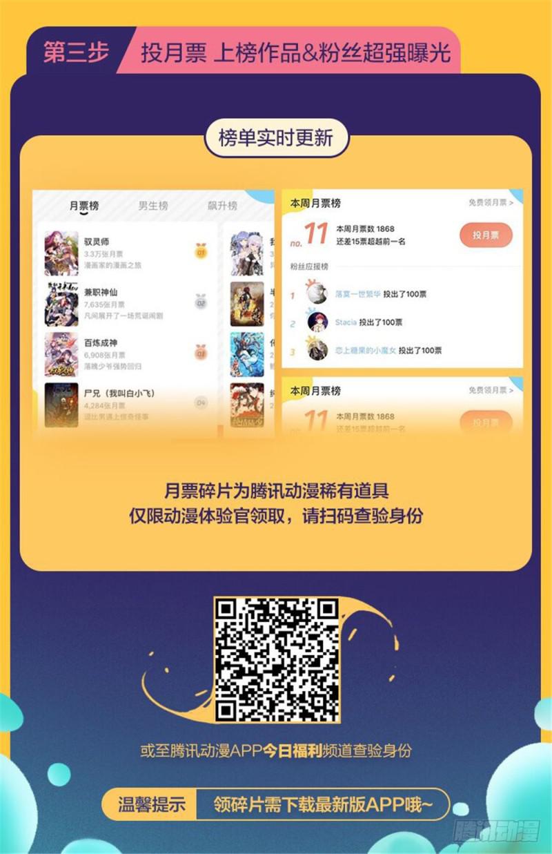 全职法师漫画,379 亡灵少年1图