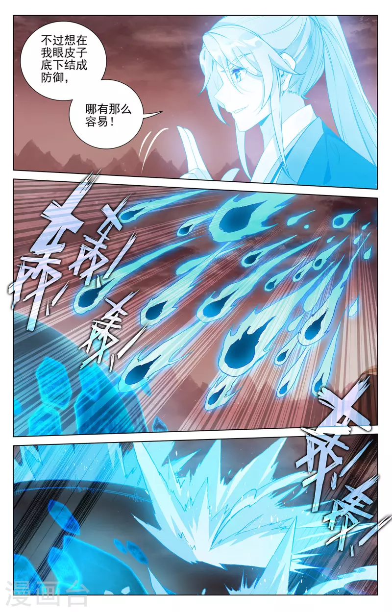 元尊免费阅读漫画,第405话下 风火对决2图