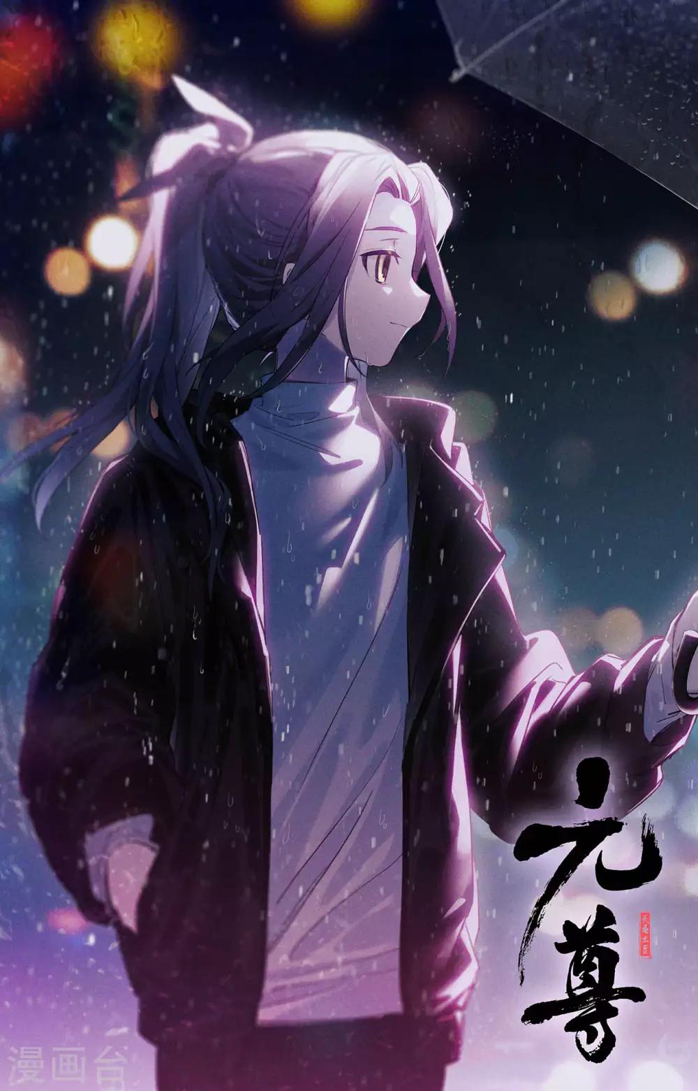 元尊漫画,第254话下 玄老现身1图