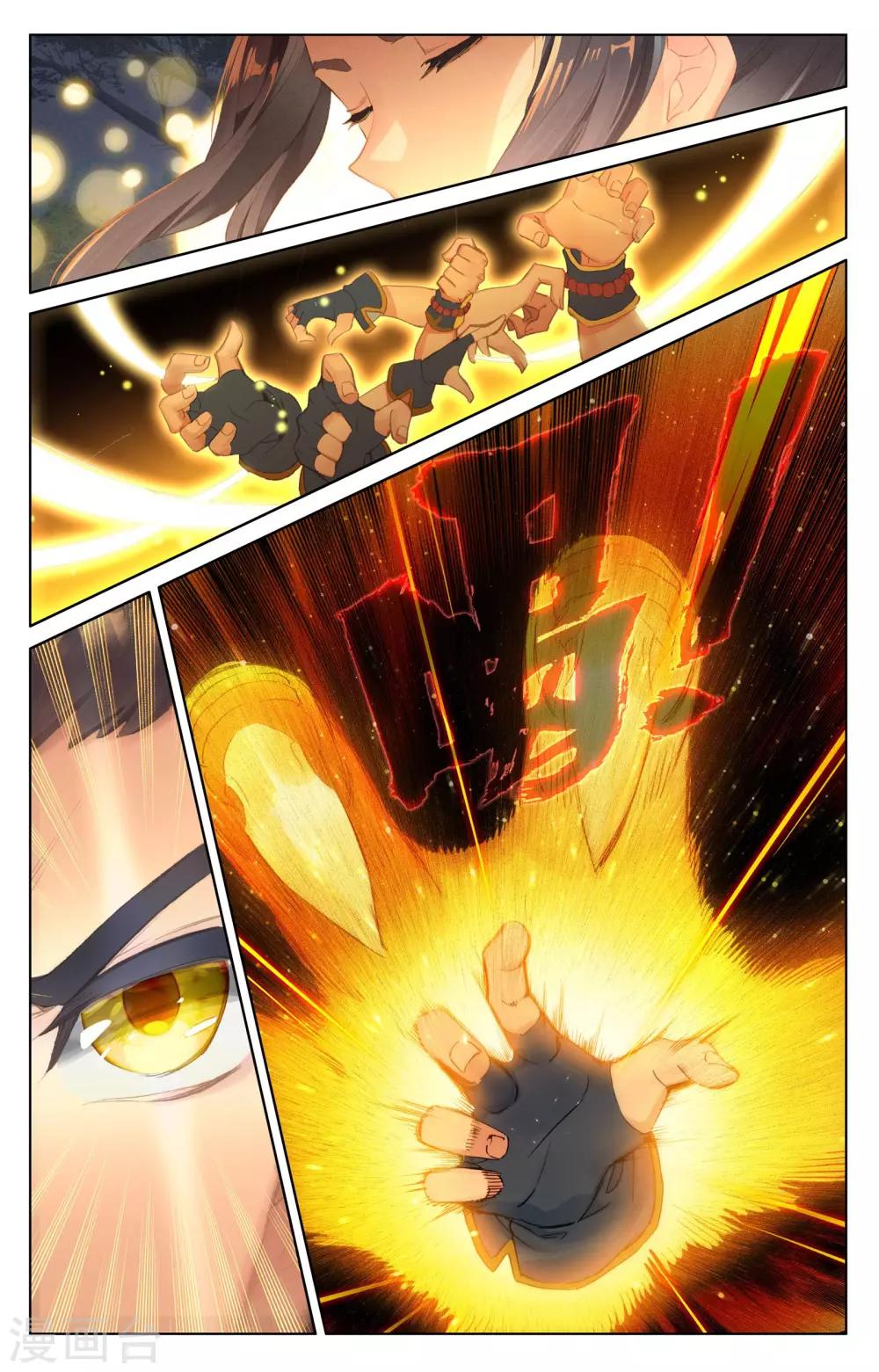 元尊漫画,第20话下 龙碑手1图