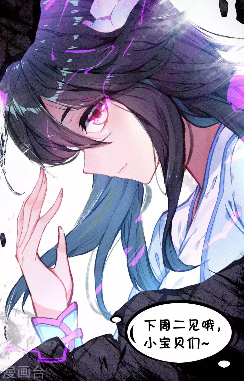 元尊漫画,第173话下 不对劲2图
