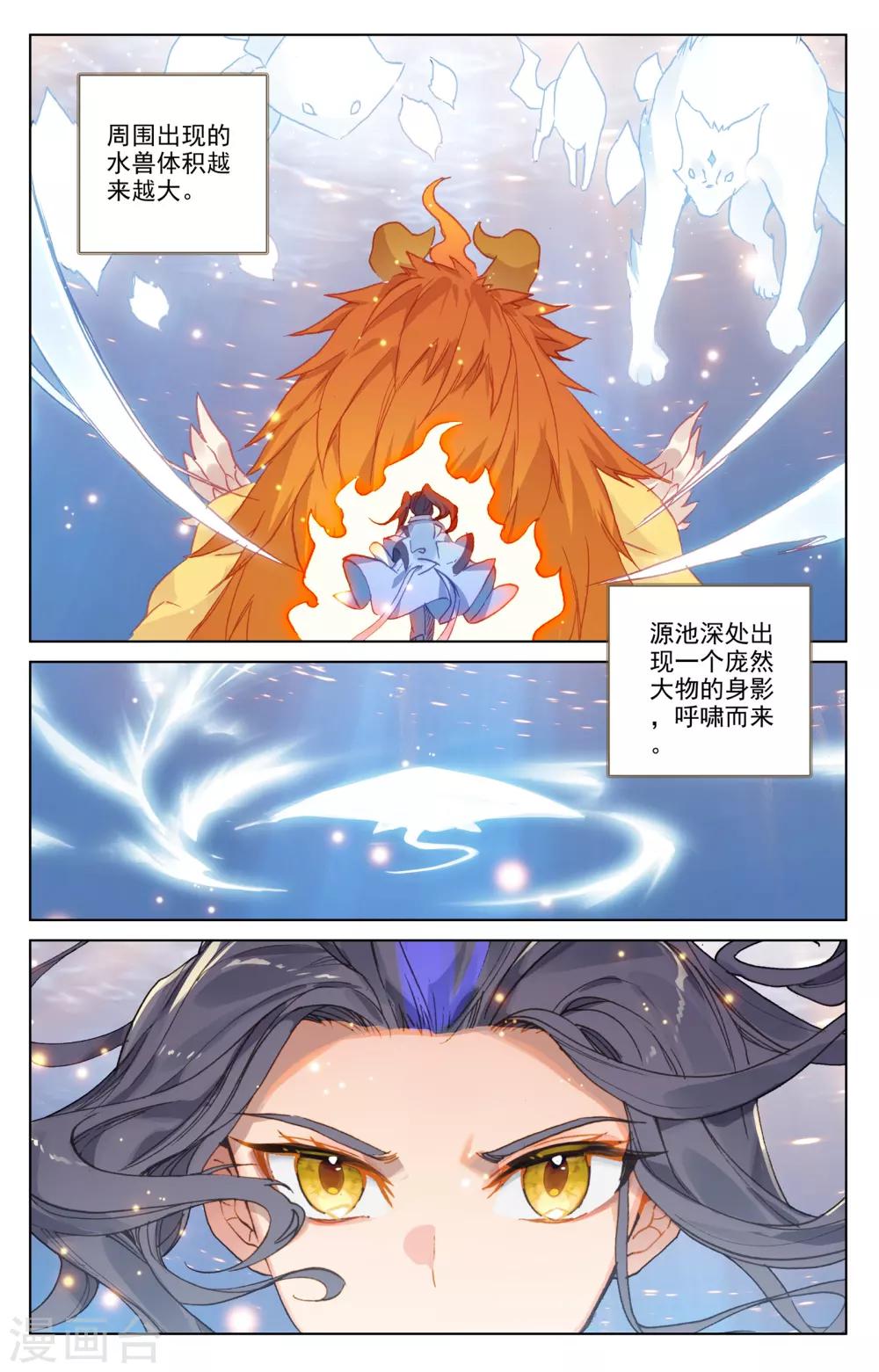 元尊动漫免费观看全集完整版高清星辰影院漫画,第184话上 到手1图