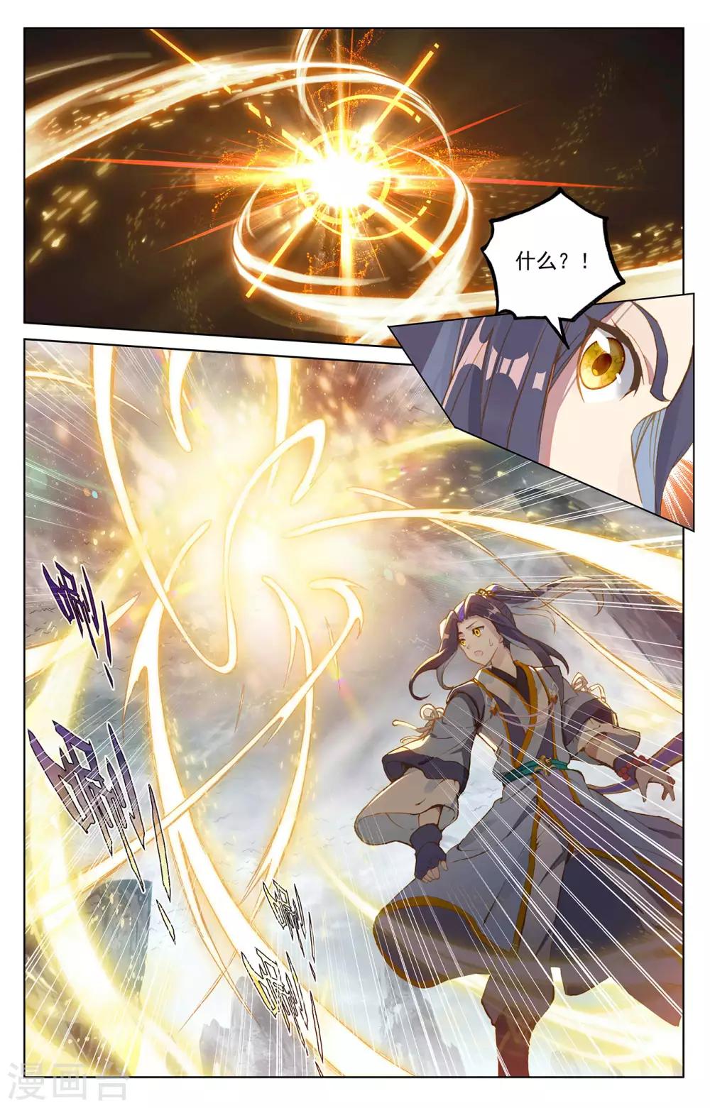 元尊漫画,第256话下 试练山道1图