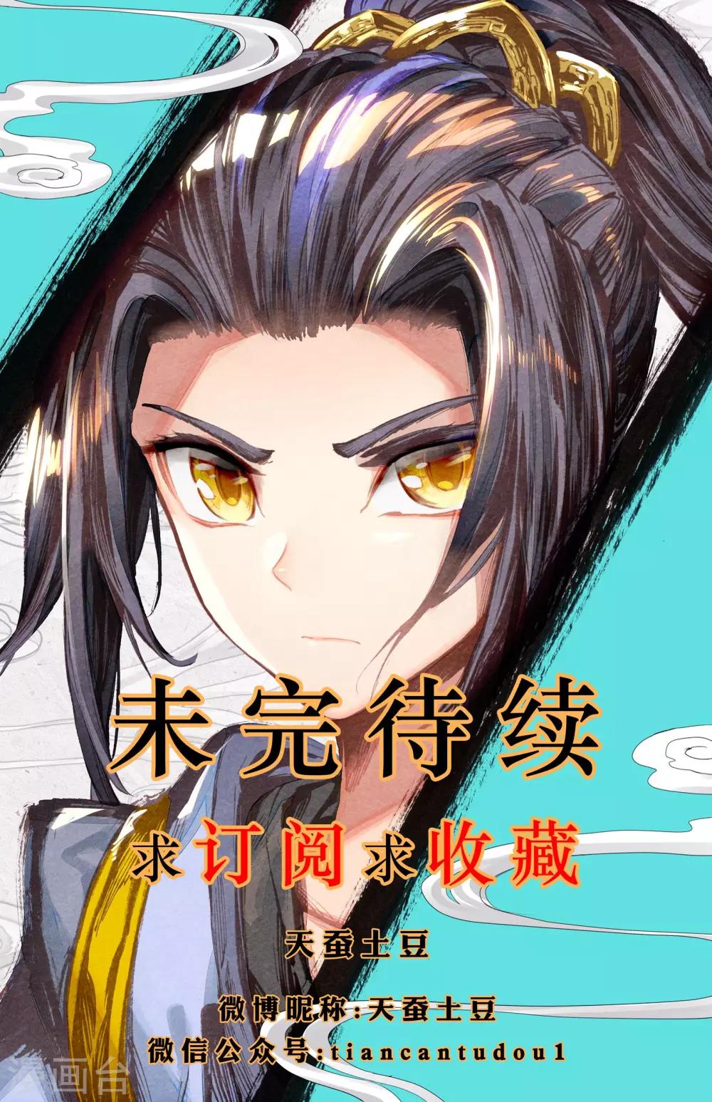元尊漫画,第5话上 初露峥嵘2图