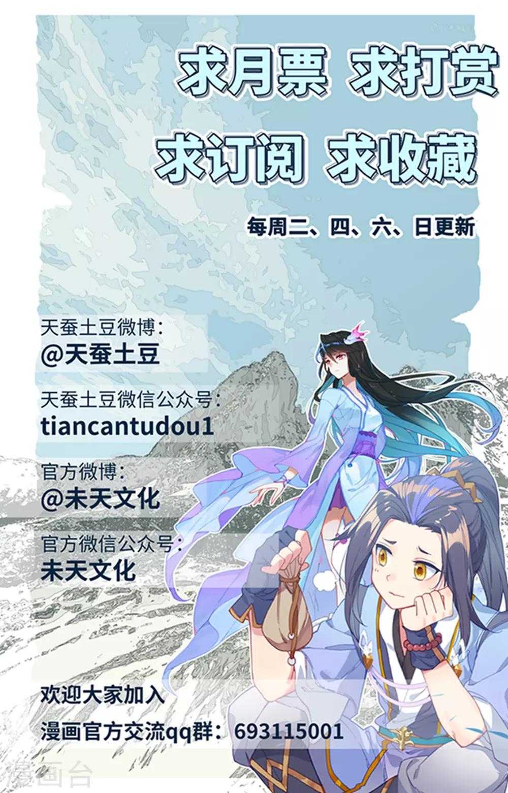 元尊小说免费下载漫画,第179话上 纠缠2图