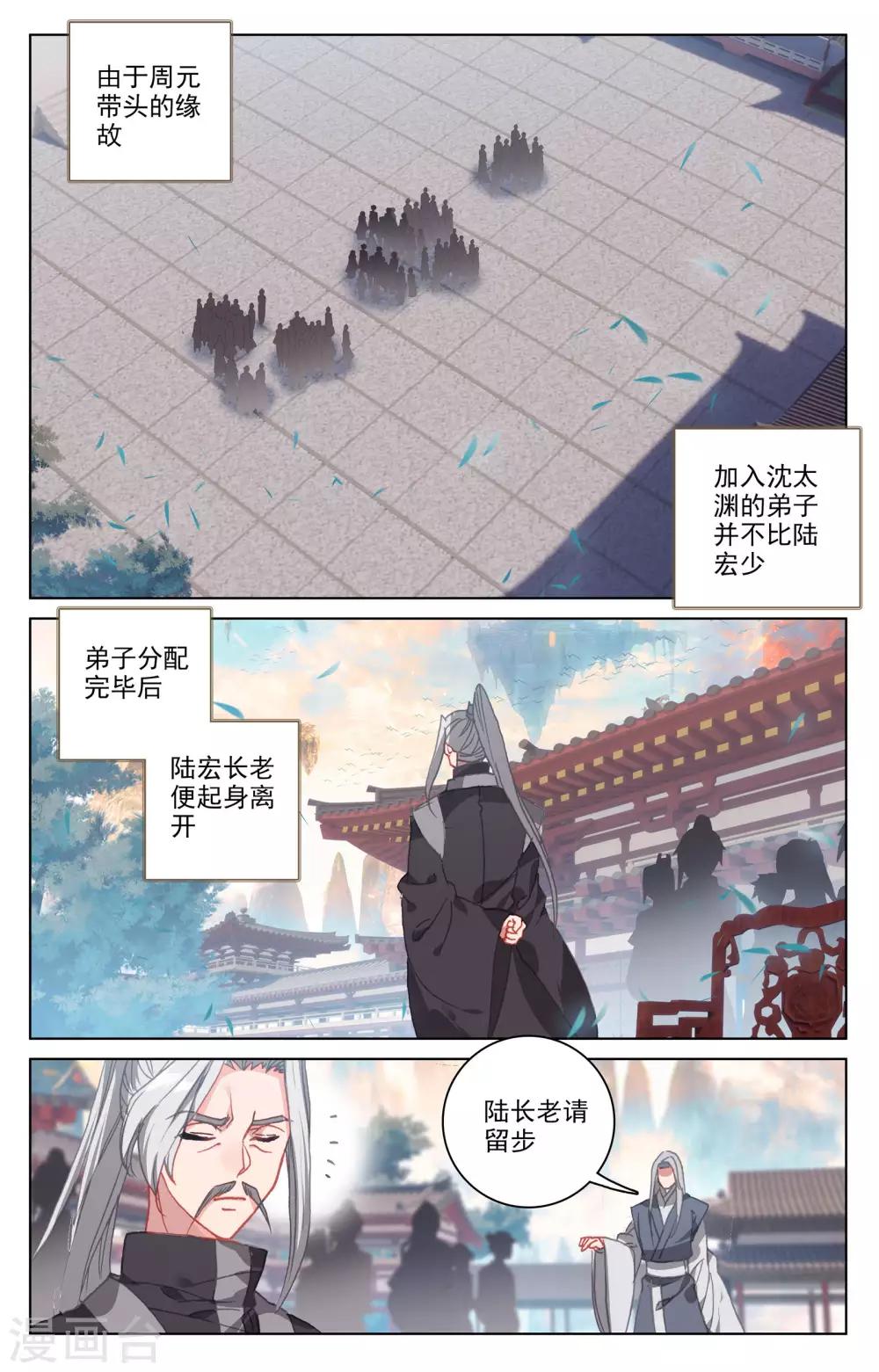 元尊免费阅读漫画,第164话上 紫源洞府1图