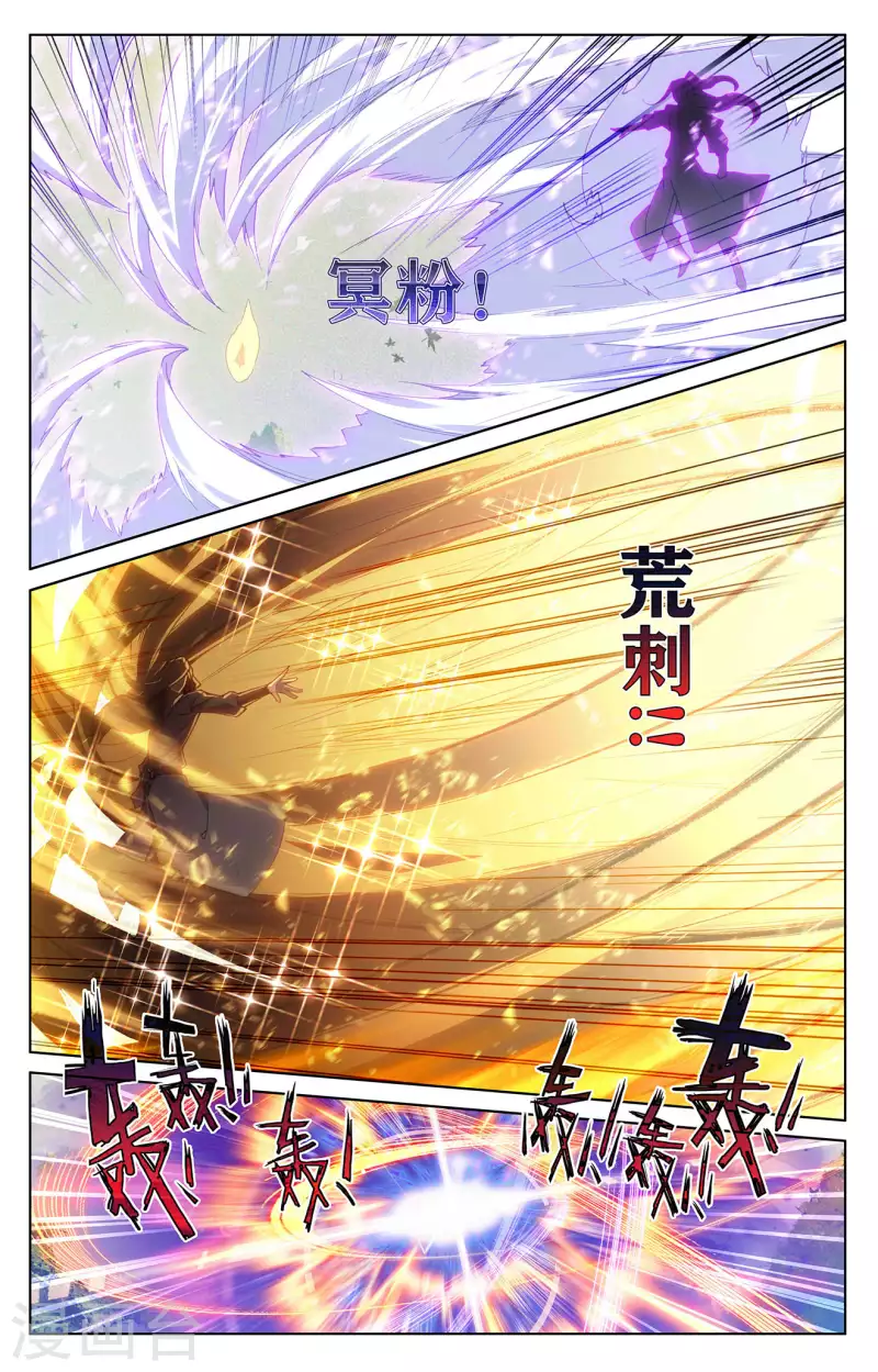 元尊动漫免费观看全集完整版高清星辰影院漫画,第312话下 战斗形态1图