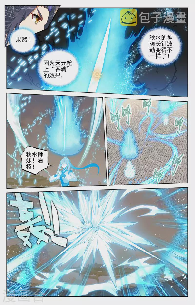 元尊动漫免费观看全集完整版高清星辰影院漫画,第402话上 又一底牌1图