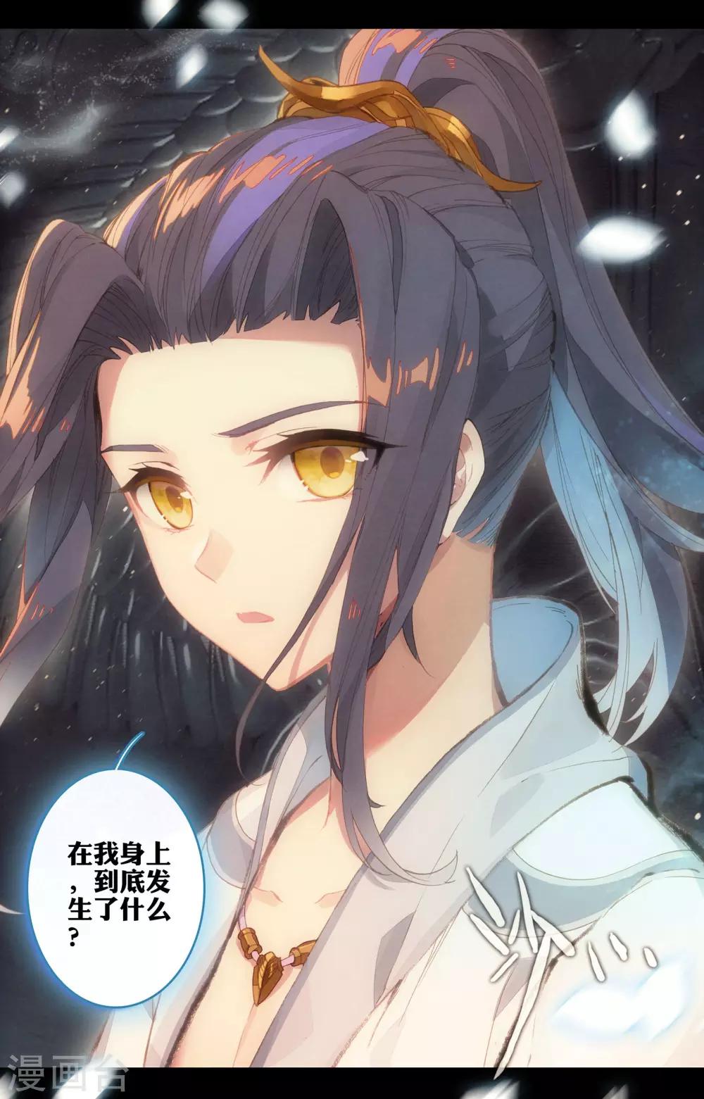 元尊漫画,第1话上 周家圣龙1图