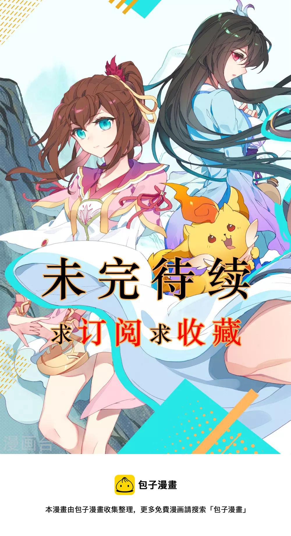 元尊漫画,第1话上 周家圣龙2图