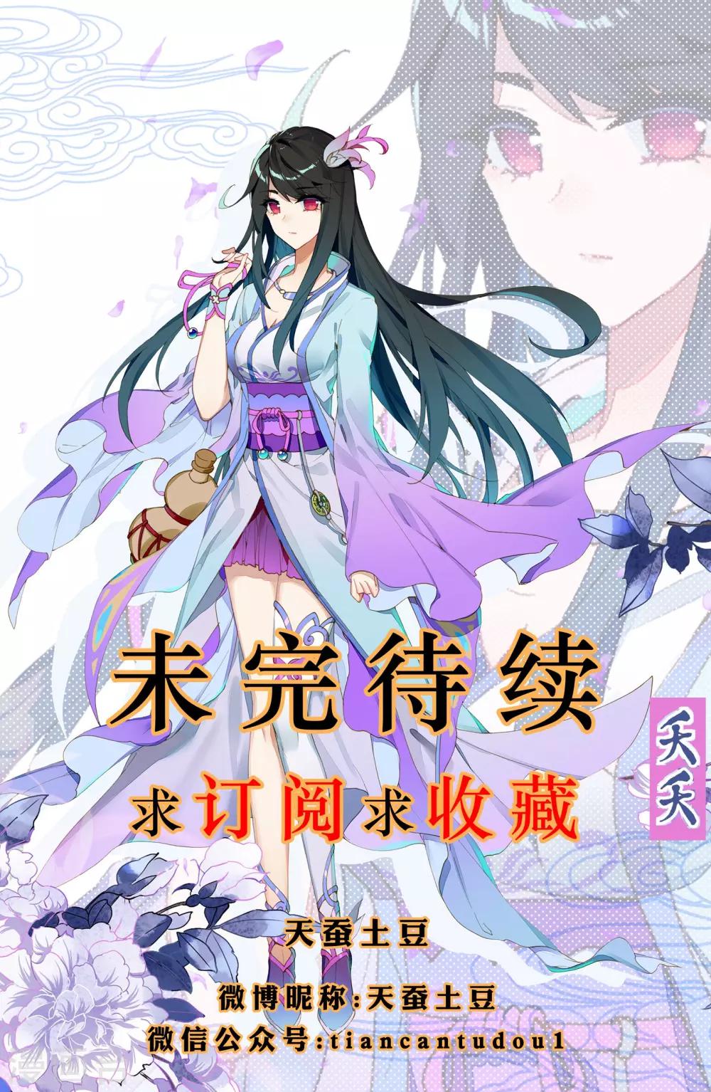 元尊小说免费阅读笔趣阁漫画,第7话上 神秘之地2图