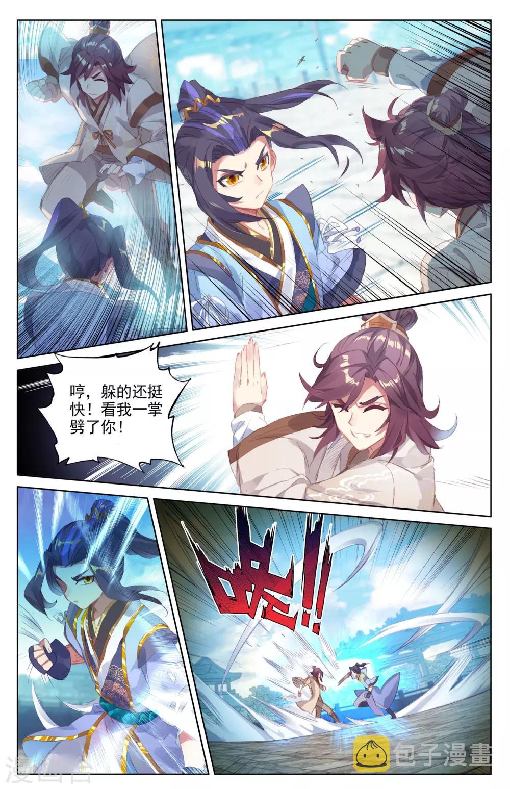 元尊第二季动漫免费观看全集完整版高清漫画,第43话上 战齐岳1图