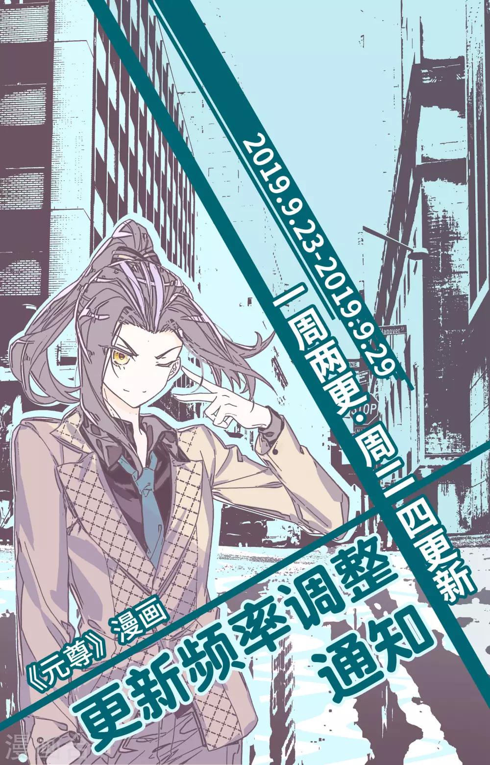 元尊漫画,第175话上 圣子之斗2图