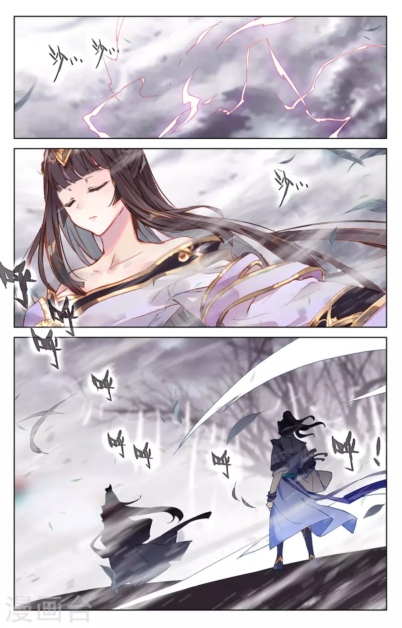 元尊漫画,第336话下 武瑶归来1图