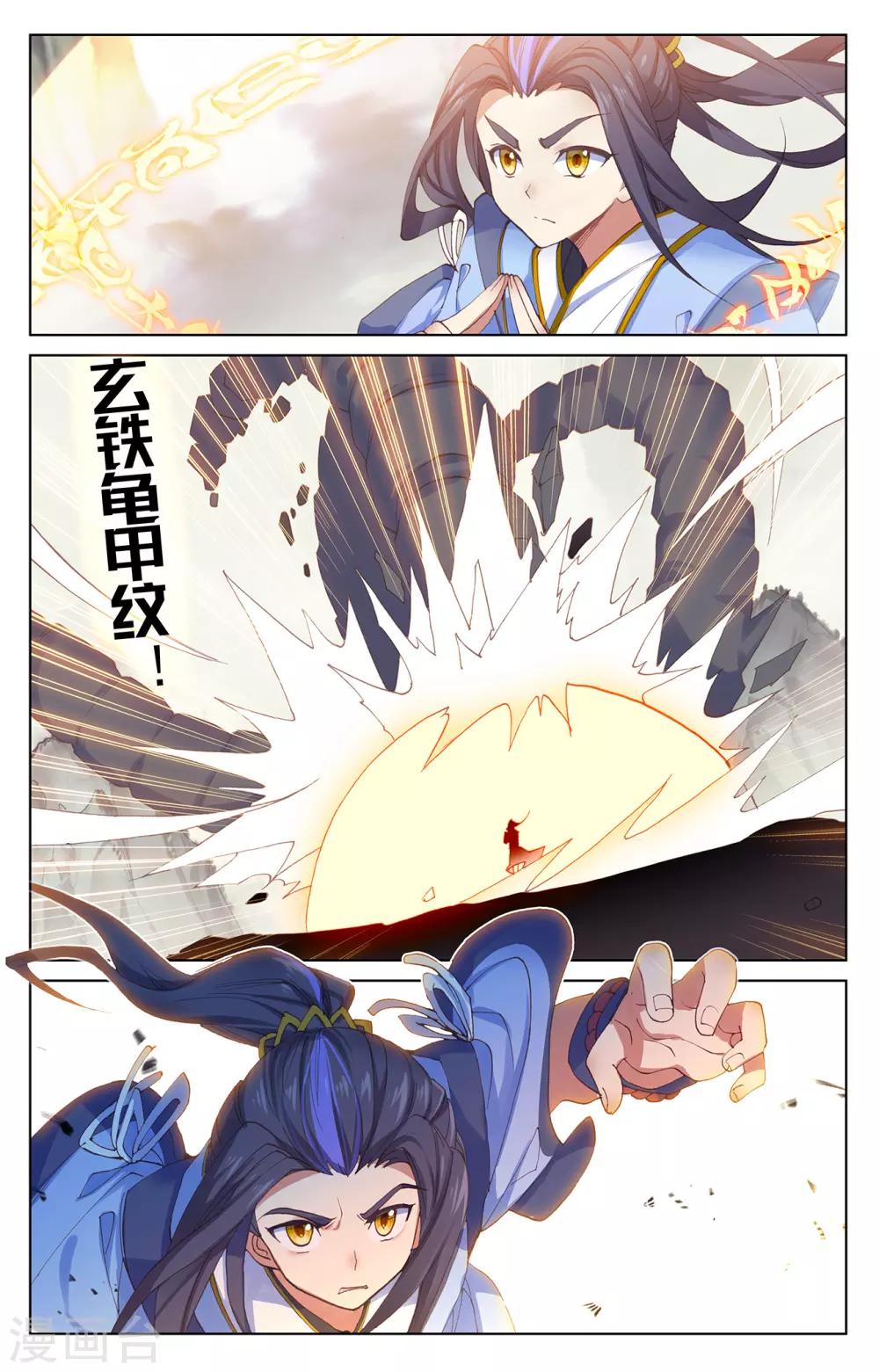 元尊在线观看全集免费播放策驰漫画,第202话上 神魂压制2图