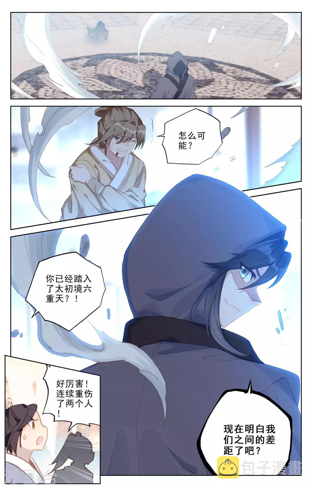 元尊小说笔趣阁漫画,第189话下 洞试开始2图