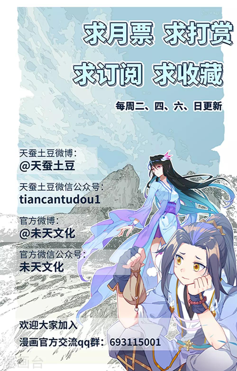 元尊动漫免费观看全集完整版高清星辰影院漫画,第180话下 斗双圣1图