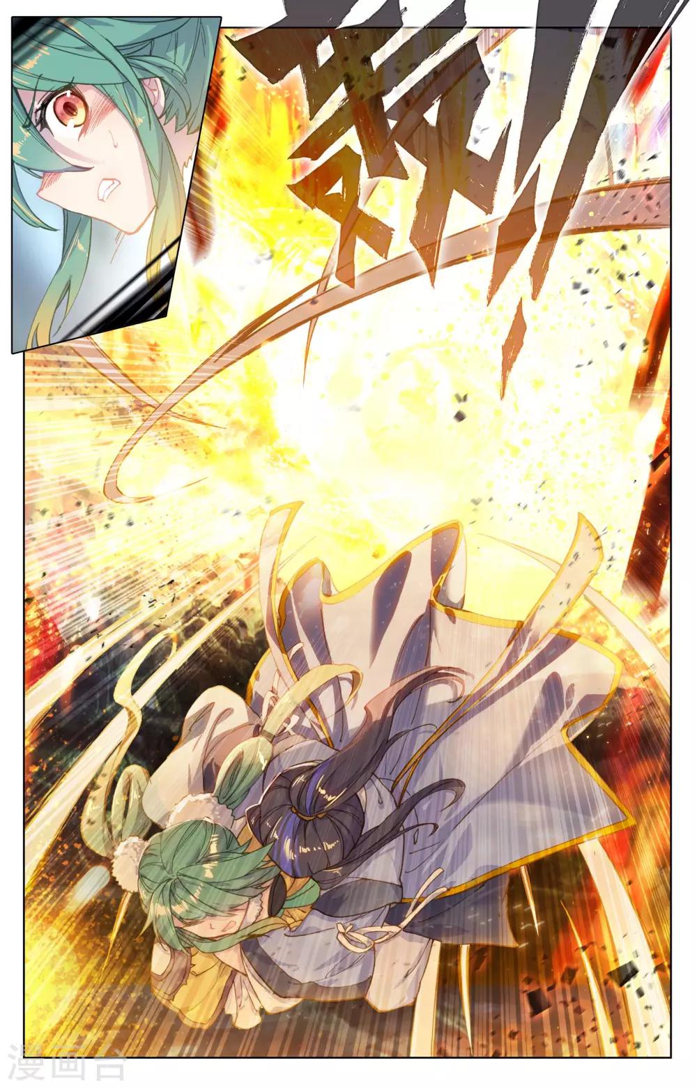 元尊漫画,第103话下 东玄来袭2图