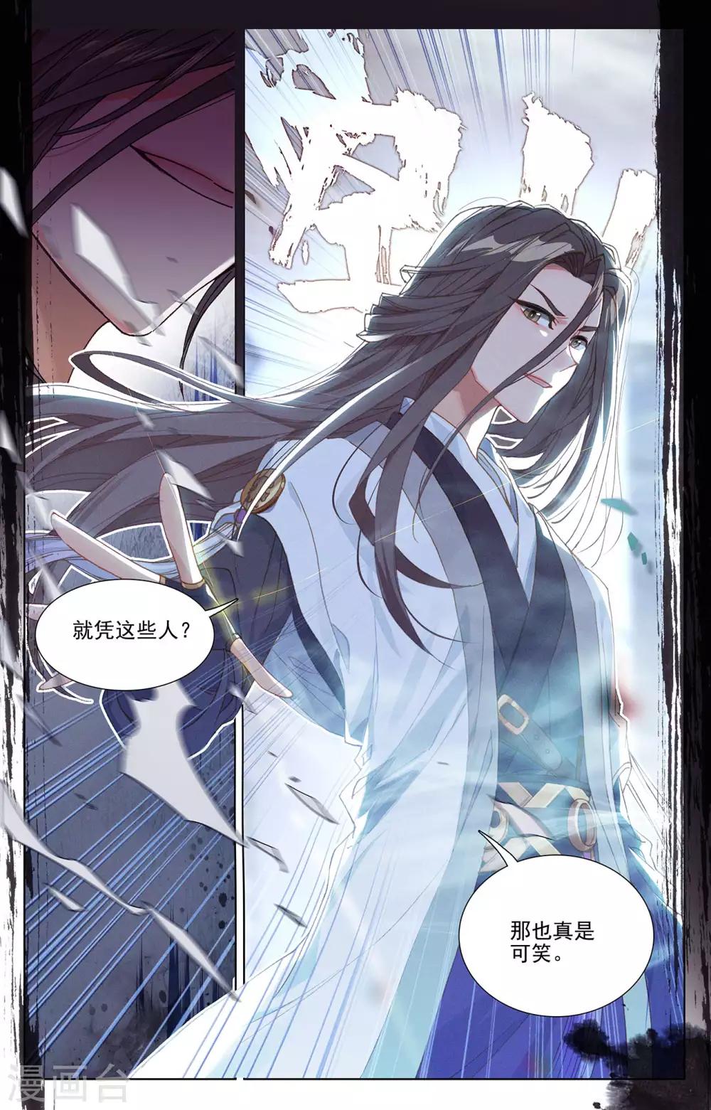 元尊漫画,第238话下 议论纷纷1图
