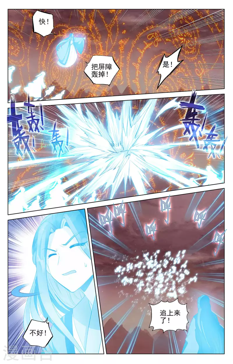 元尊漫画免费下拉式奇漫屋免费漫画,第404话上 剿灭王尘2图