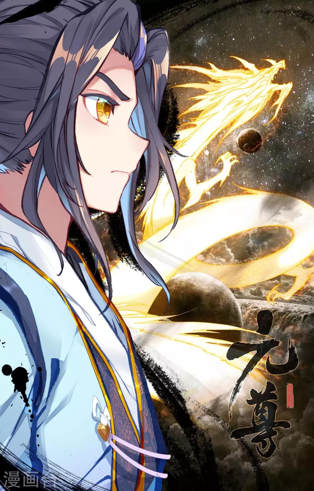 元尊漫画,第86话下 拍卖会1图