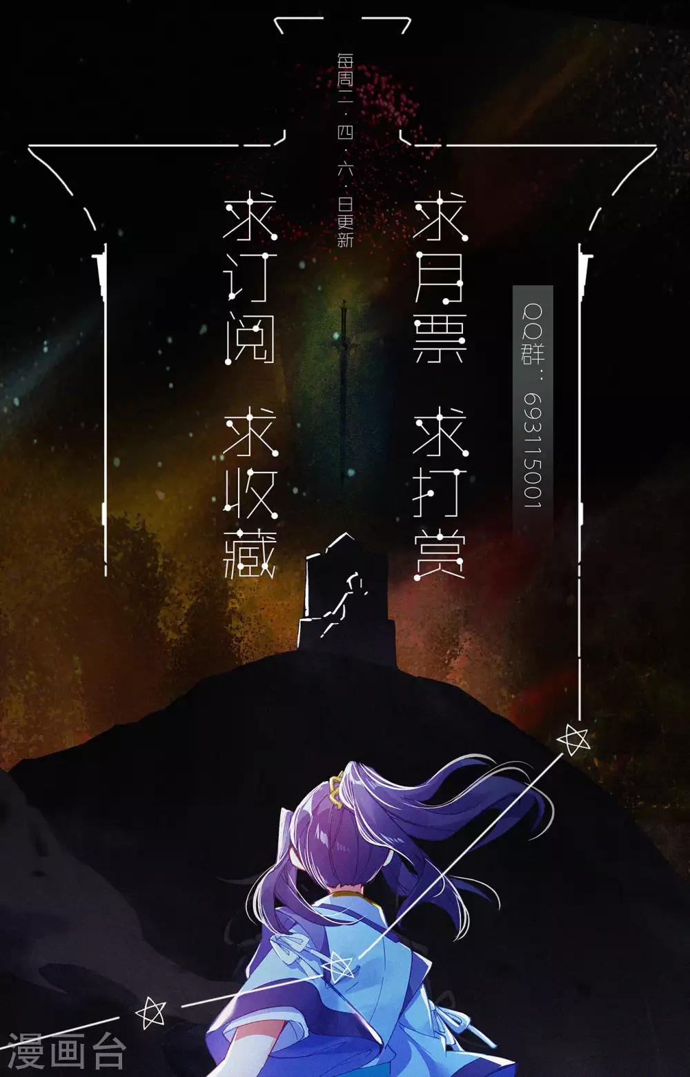 元尊漫画,第254话上 玄老现身1图