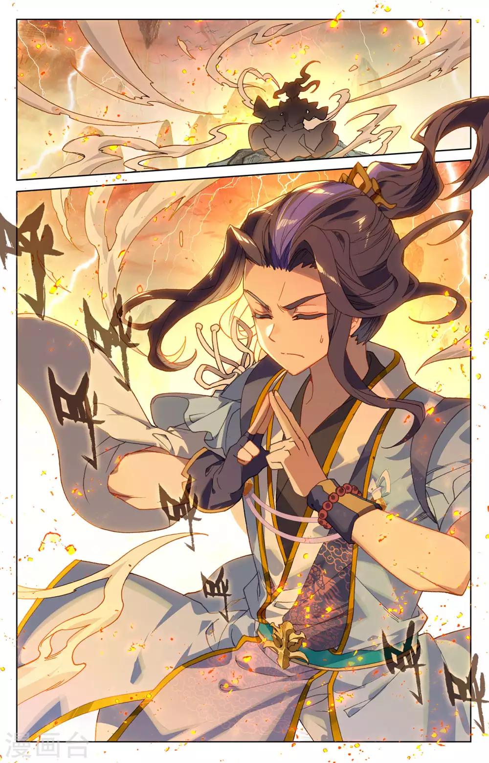 元尊漫画,第209话上 天雷玄火2图