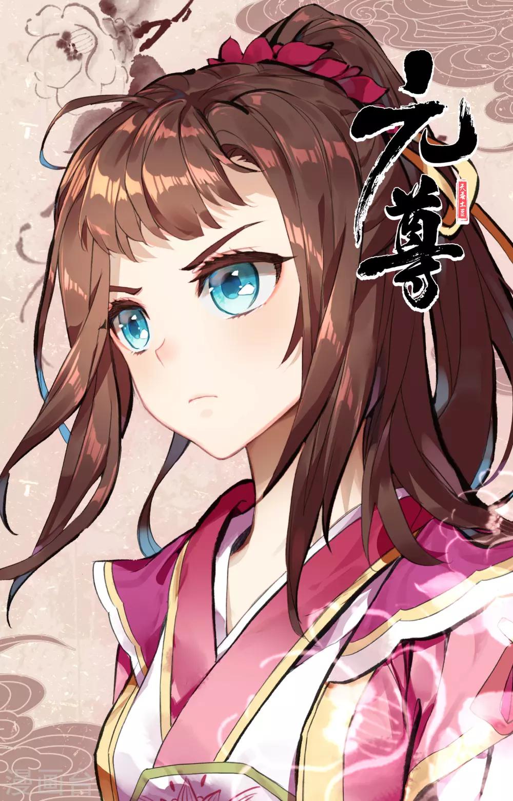 元尊漫画,第167话上 历代第一2图