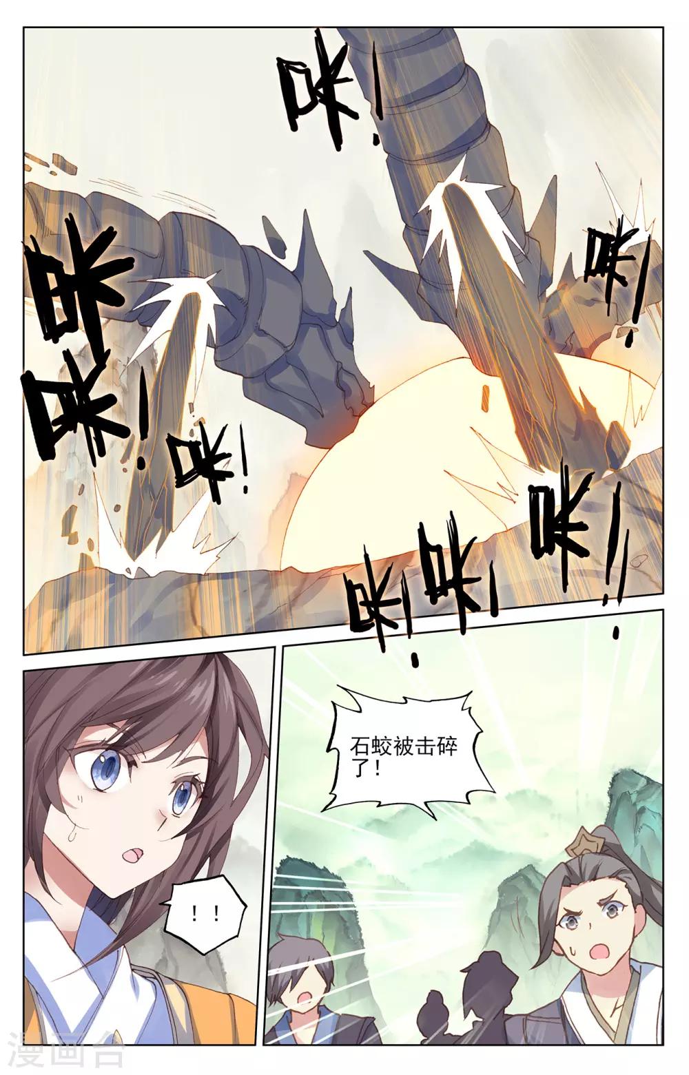 元尊在线观看全集免费播放策驰漫画,第202话上 神魂压制1图