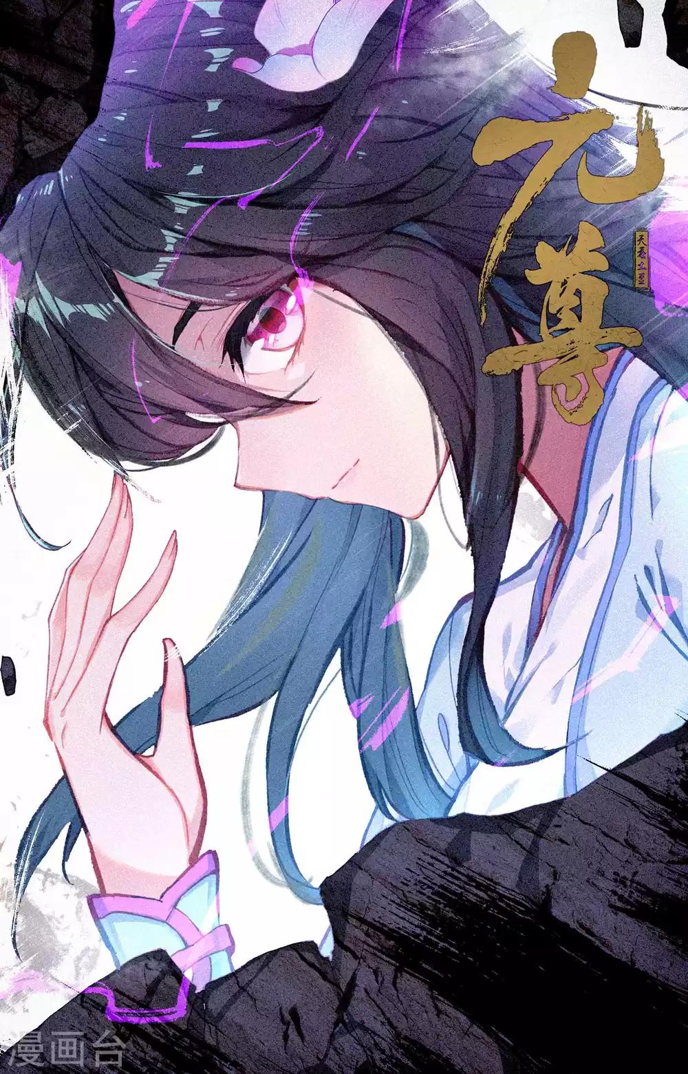 元尊漫画,第173话下 不对劲2图