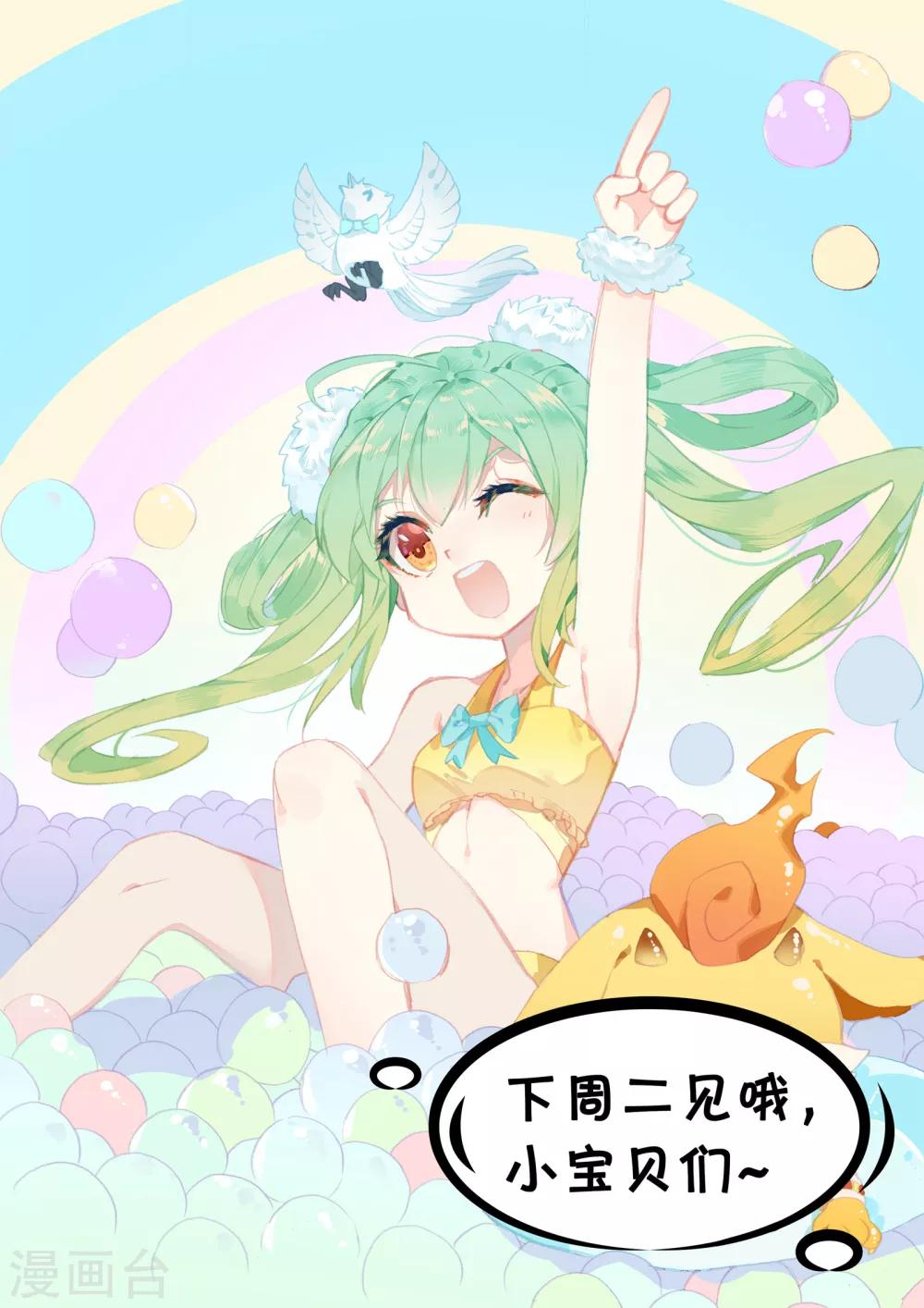 元尊漫画,第144话下 九龙典1图