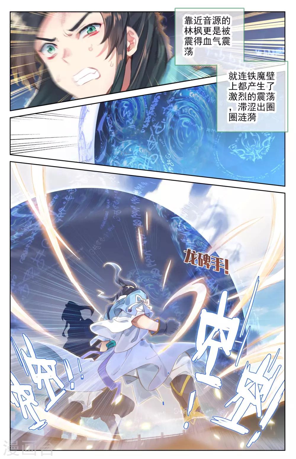 元尊漫画,第25话上 崛起之势1图