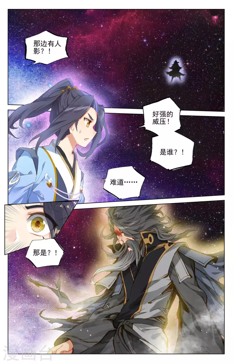 元尊小说笔趣阁漫画,第426话上 挑小圣术2图