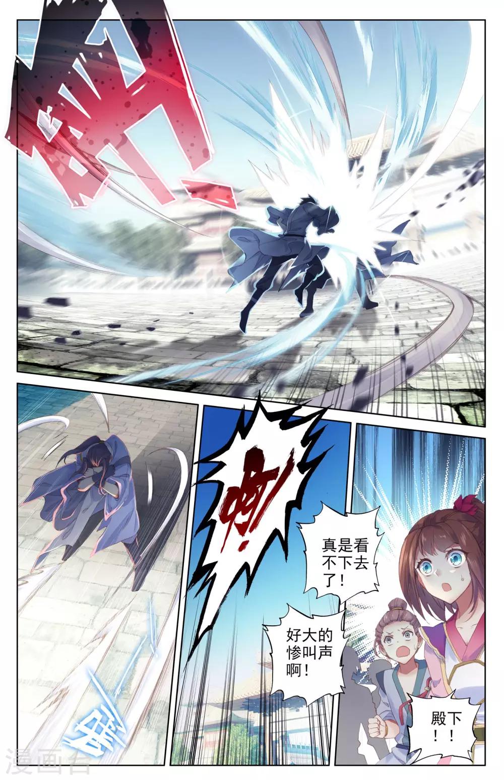 元尊漫画,第5话上 初露峥嵘1图