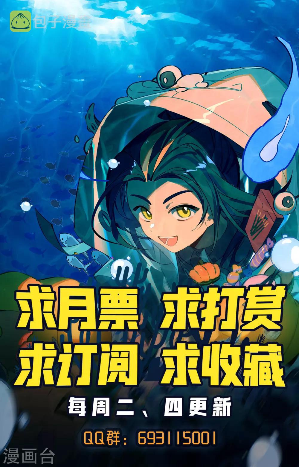 元尊漫画,第209话上 天雷玄火2图