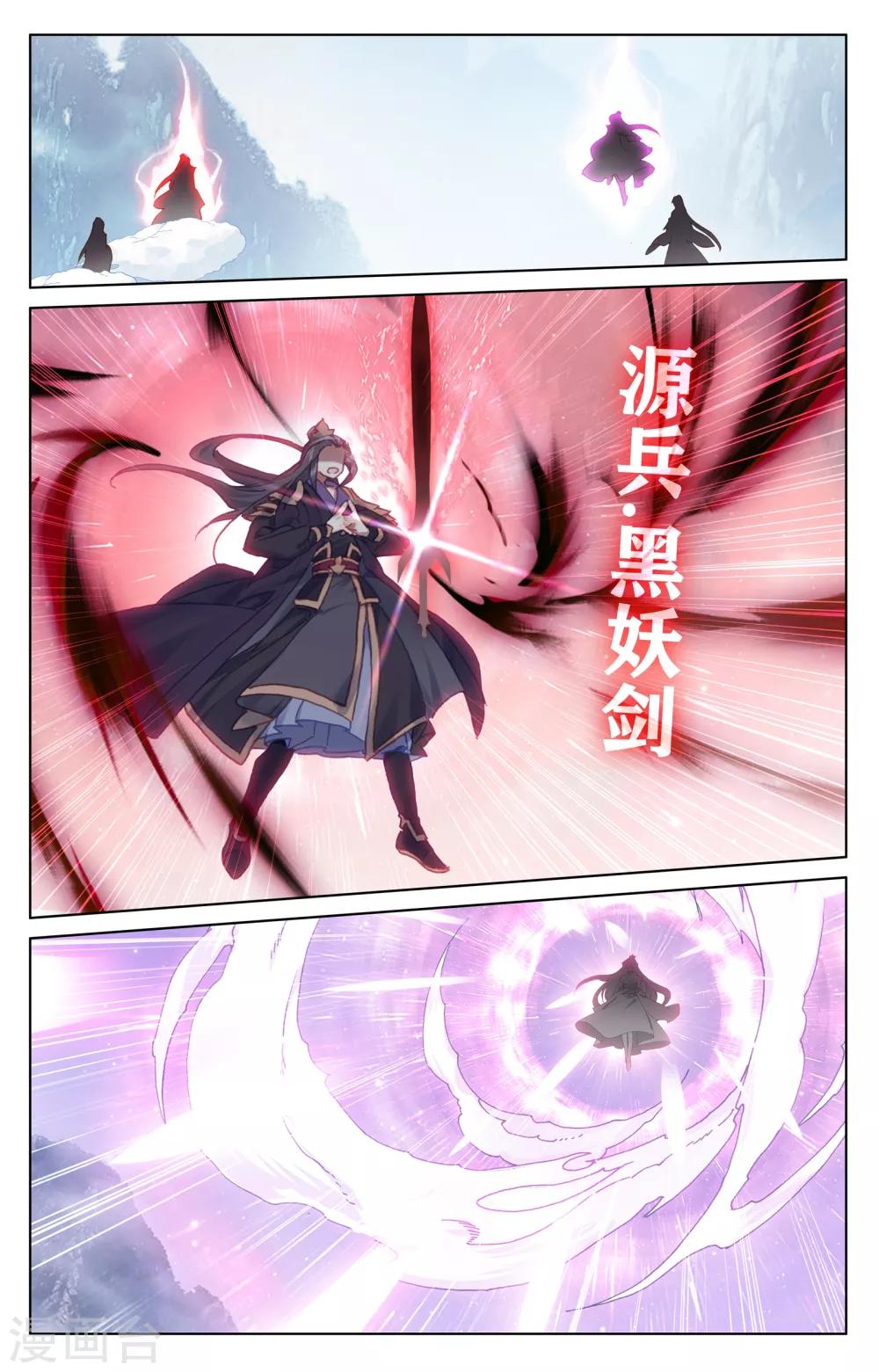 元尊漫画,第180话上 斗双圣2图