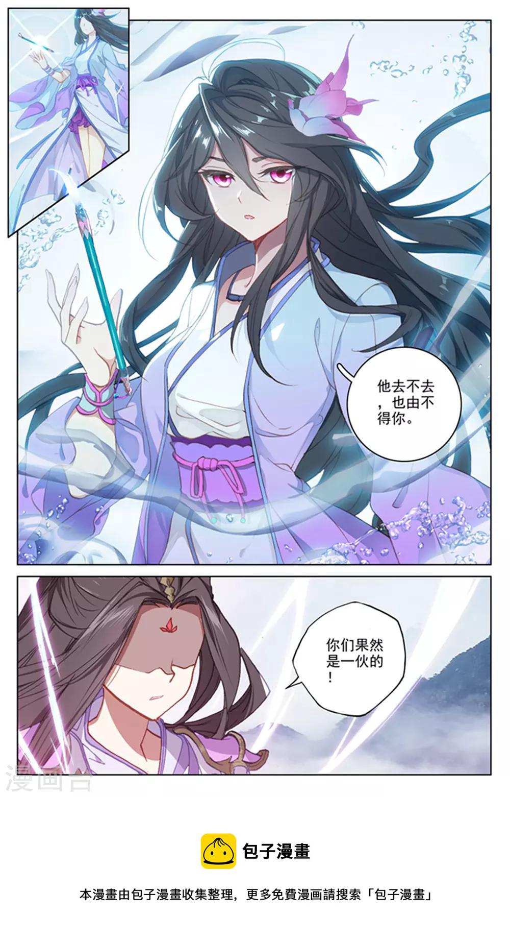 元尊在线观看全集免费播放漫画,第177话下 两女对峙2图