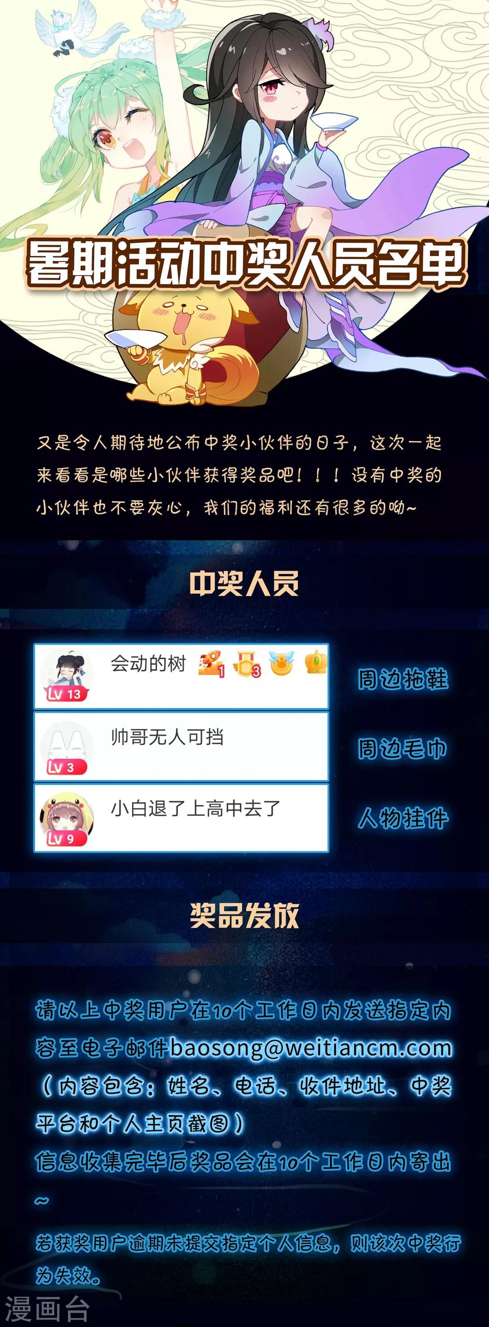 元尊漫画,第167话下 历代第一2图